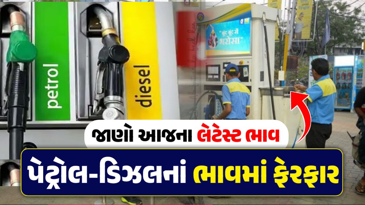 petrol price gujarat