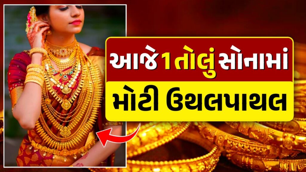 gold price today ahmedabad