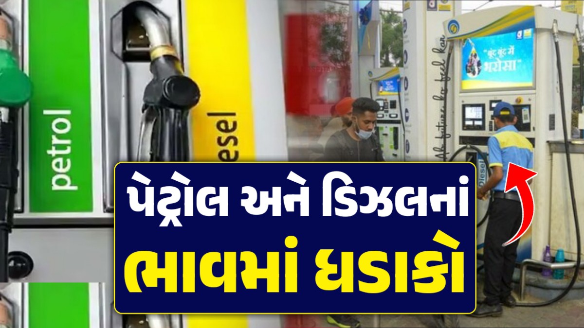 petrol price in Ahmedabad