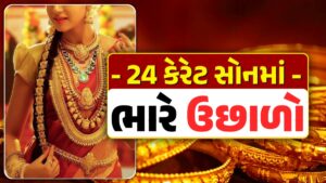 gold rate in ahmedabad